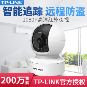 普联（TP-LINK） ipc-42c 智能家居 【官方标配1080p】