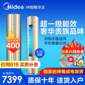 美的（Midea） 2匹 圆柱式 空调 KFR-51LW/BP3DN8Y-YB300(B1