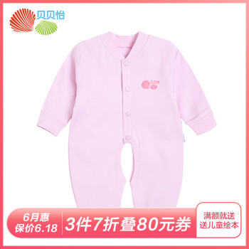 儿童连体秋衣