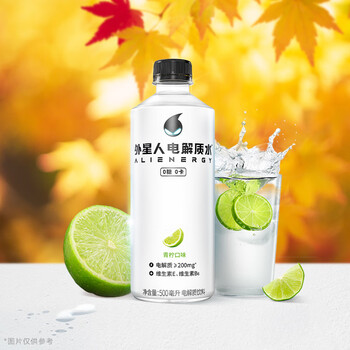 【外星人电解质水西柚500ml*15瓶】外星人电解质水无糖饮料运动纯正