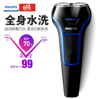 飞利浦（PHILIPS） 航海蓝 S100/02-标准版 剃须刀 旋转式