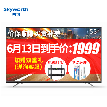 创维(skyworth) 55m9 55英寸 4k超清电视