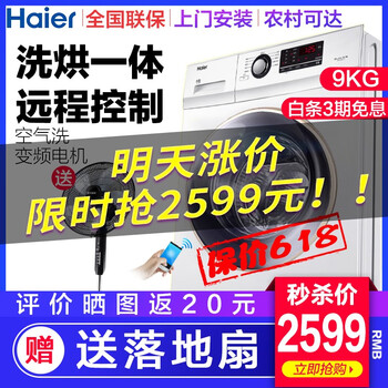 全自动洗衣机薄
