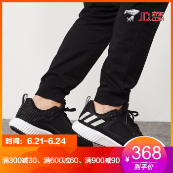 阿迪达斯（Adidas）跑步鞋BB6550 40.5