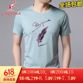 阿尔皮纳袋鼠（LALPINA） 短袖 男士T恤 绿紫1019 