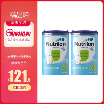 Nutrilon特殊奶粉