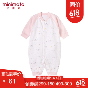 婴幼儿服装小米米