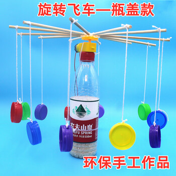 橘生 科技小制作发明小学生废物利用手工diy材料创意自制儿童环保作品