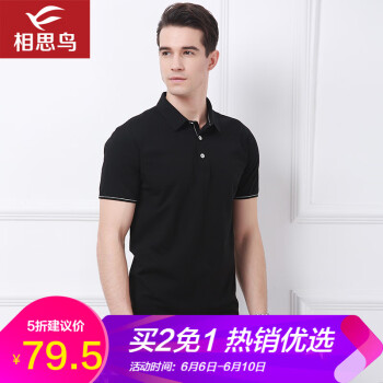 相思鸟（xiangsiniao） 短袖 男士T恤 96棉款S1黑色 
