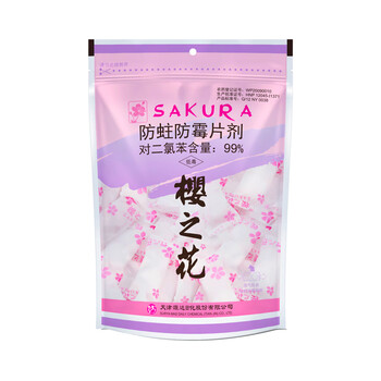 樱之花防蛀防霉片剂480g 拉链装升级款 代替樟脑丸家用芳香驱虫衣橱用卫生球臭蛋衣柜衣物防潮除味
