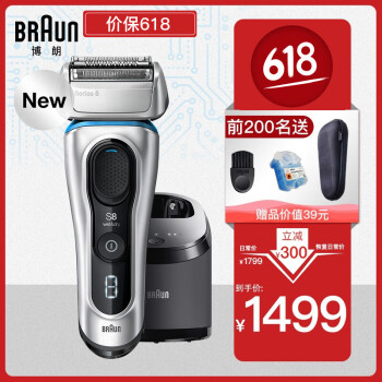 博朗（BRAUN） 8395 剃须刀 往复式