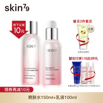 SKIN79套装/礼盒保湿，补水