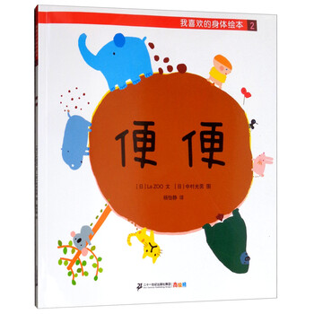 绘本
