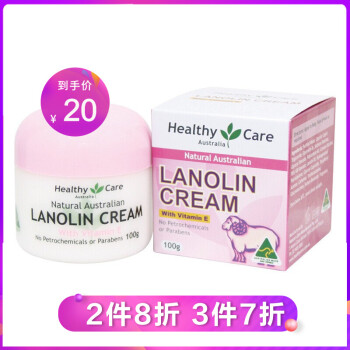 Healthy Care乳液/面霜控油平衡，抗衰，滋润，提拉紧致，保湿，提亮肤色，修护，补水