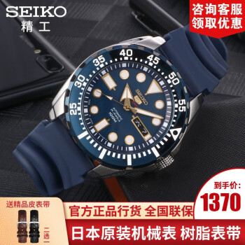 seiko精工5号运动