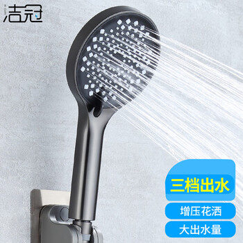 洁冠（JIEGUAN）增压手持花洒喷头洗澡浴霸浴室大水量加压枪灰色淋浴花洒套装 枪灰星空手喷