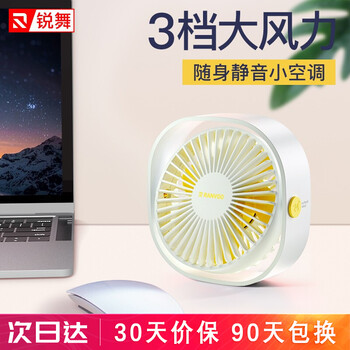锐舞（RANVOO） FAN16 电风扇