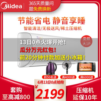 美的（Midea） 1.5匹 壁挂式 空调 35GW/BP2DN8Y-PH400(B3)