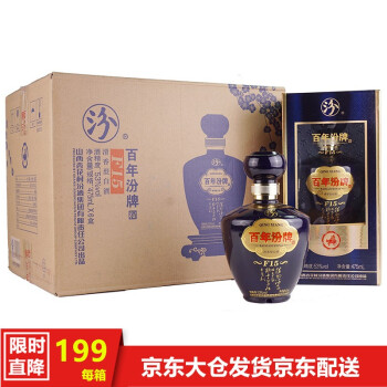 汾字53375mL-500mL 清香型，清香