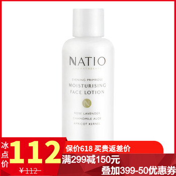 进口娜迪奥爽肤水