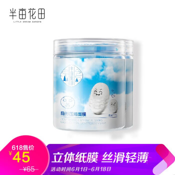 补水保湿面膜diy