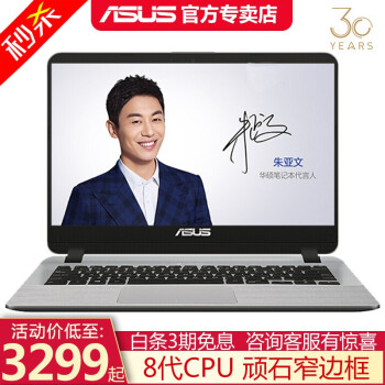 华硕（ASUS） A480  14.0英寸 笔记本