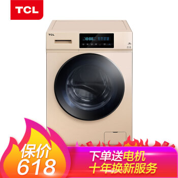 TCL 滚筒式 全自动 洗衣机 XQG120-U5