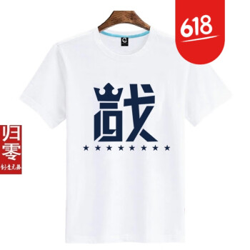 飞洛星 短袖 男士T恤 广东现场款-白 