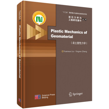 Plastic Mechanics of Geomaterial