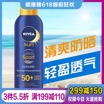 妮维雅spf50