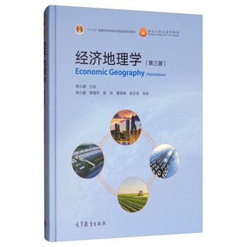 地理学