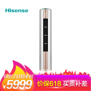 海信（Hisense） 3匹 立柜式 空调 KFR-72LW/EF19A3(2N06)