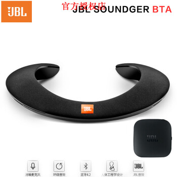 JBL Soundgear 便携/无线音箱 soundgear bta电视蓝牙适配器-黑色