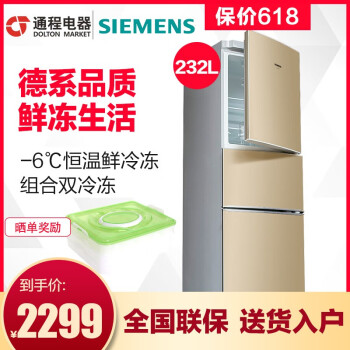 西门子（SIEMENS） KG23D113EW  冰箱