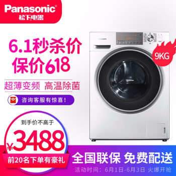 松下（Panasonic） 滚筒式 全自动 洗衣机 型号