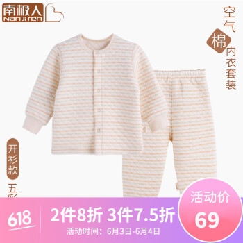 婴儿棉服套装冬季