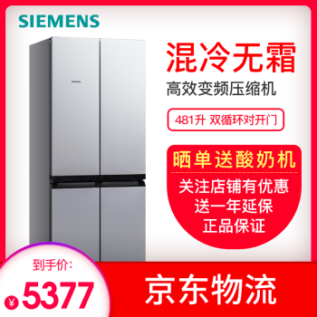 西门子（SIEMENS） KM49EA60TI  冰箱