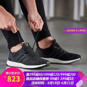 阿迪达斯（Adidas）跑步鞋CM8116/炭黑/Ultra boost4.0 