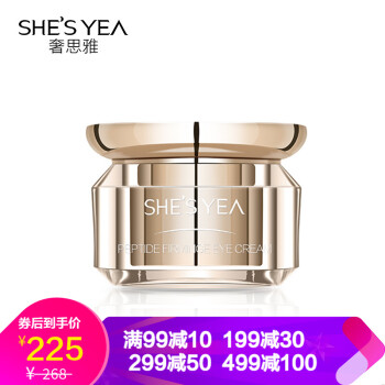 奢思雅（SHESYEA）眼霜/眼部精华 30g/mL以上