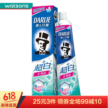 怎么样,超白矿物盐牙膏,超白矿物盐牙膏