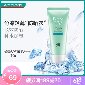 碧柔（BIORE）防晒霜/乳哪款好(碧柔biore倍护防晒乳液40ml)