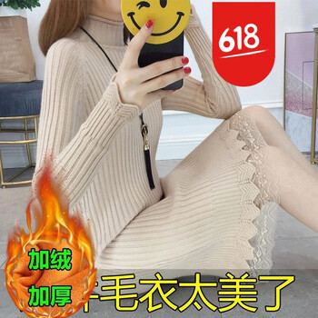加厚加长高领毛衣