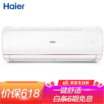 海尔1p定速空调