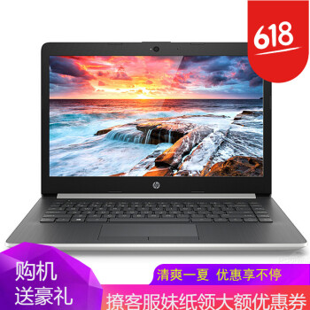 惠普（HP） 14s-cr0000 14s-cr0001  14.0英寸 笔记本