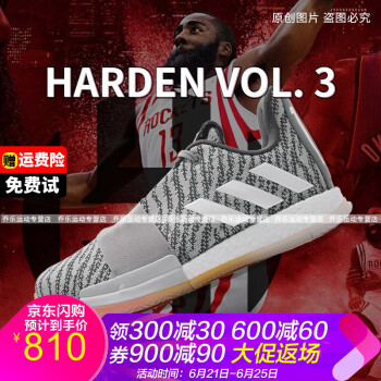 阿迪达斯（adidas）篮球鞋 哈登3代 灰色EE3958 