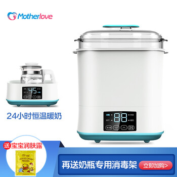 motherlove 恒温调奶器 奶瓶消毒锅 婴儿奶瓶消毒器 热奶壶暖奶器 宝宝消毒柜