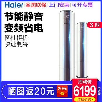 智能变频空调，让你远离等待