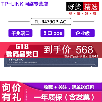 无线路由器线8口