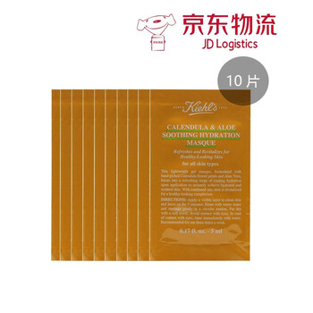 科颜氏（Kiehl's）面膜清洁，细致毛孔，舒缓修复，提拉紧致