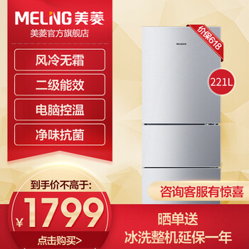 meiling,meiling,冰箱,美菱,美菱,冰箱,怎么样